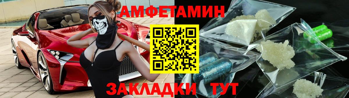 АМФЕТАМИН 98%  Вход с VPN  Амфетамин  АМФ  Саранск 