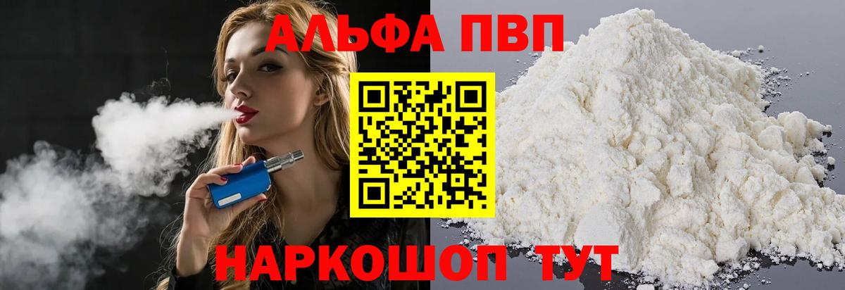 Альфа ПВП СК КРИС Саранск