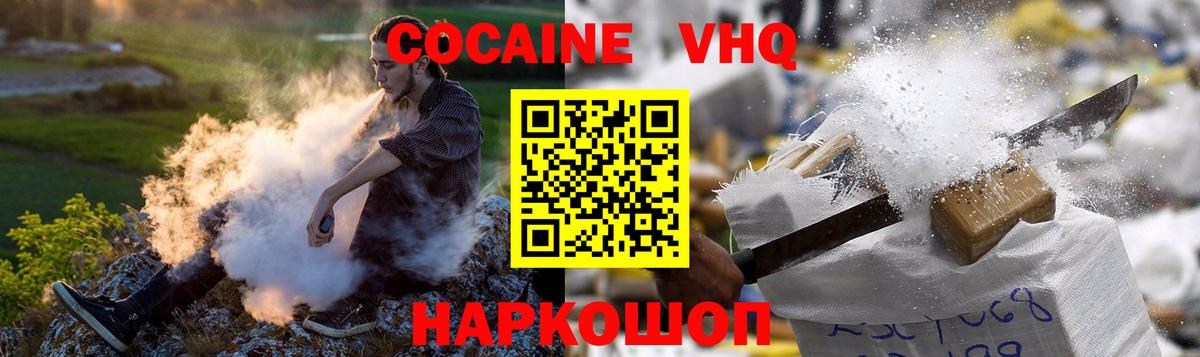COCAIN 97%  Вход с VPN  Саранск  Cocaine Колумбийский 