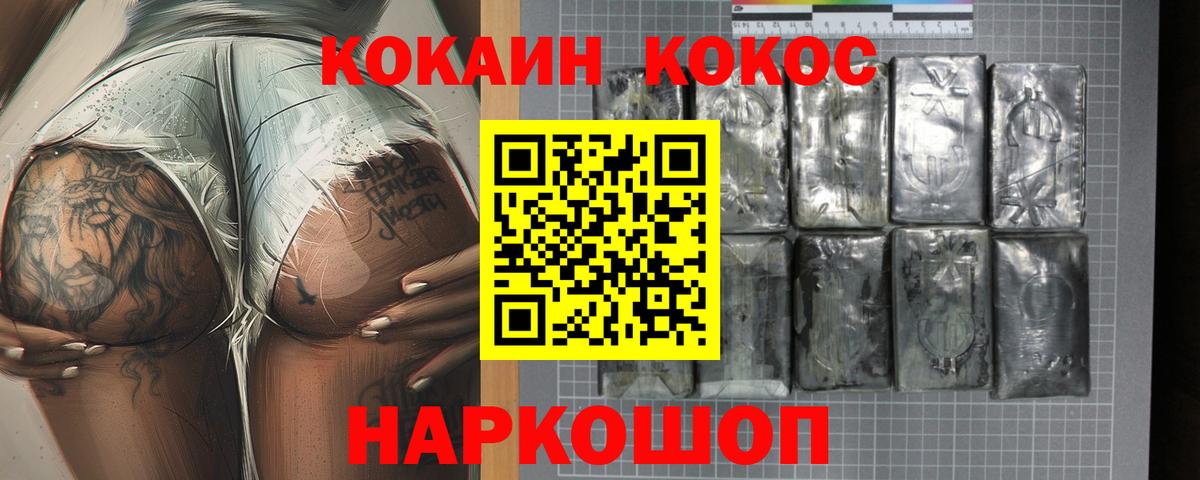 COCAIN VHQ Саранск