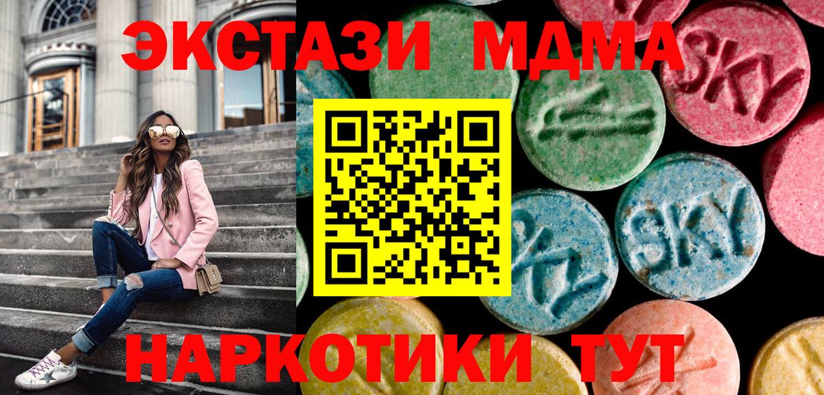 Саранск  Ecstasy 300 mg  ЭКСТАЗИ  Ecstasy MDMA  Вход с VPN 