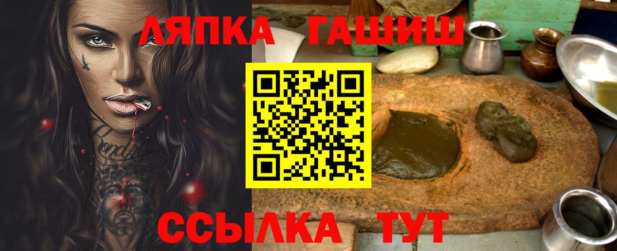Гашиш гашик Саранск