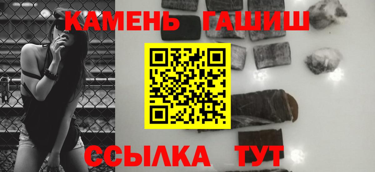 ГАШ Cannabis  продажа наркотиков  Саранск  ГАШИШ хэш  Вход с VPN 