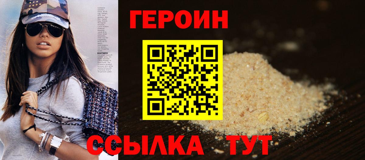 Героин белый  Вход с VPN  Саранск 