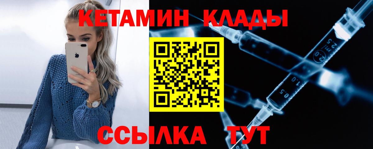 Саранск  КЕТАМИН ketamine  Кетамин VHQ  Вход с VPN 