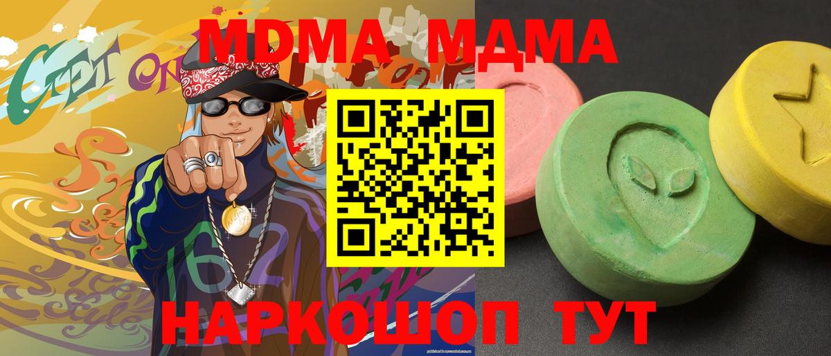 MDMA crystal Саранск