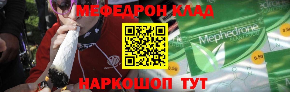 Мефедрон  Мефедрон мука  Саранск  Вход с VPN  Мефедрон  МЯУ-МЯУ кристаллы 