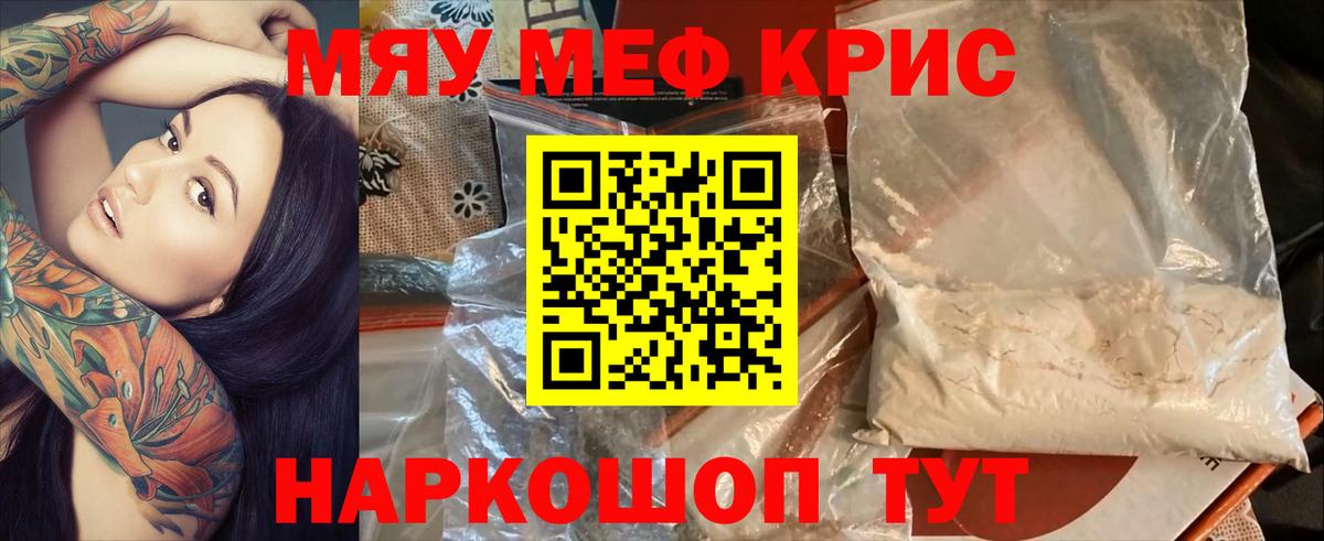 Мефедрон Саранск
