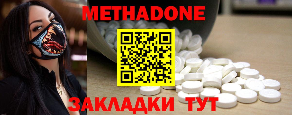 Метадон белоснежный  мега как зайти  Саранск  Вход с VPN 
