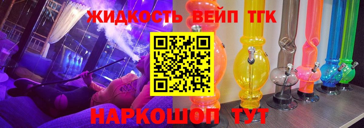 Саранск  ТГК THC oil  Вход с VPN 